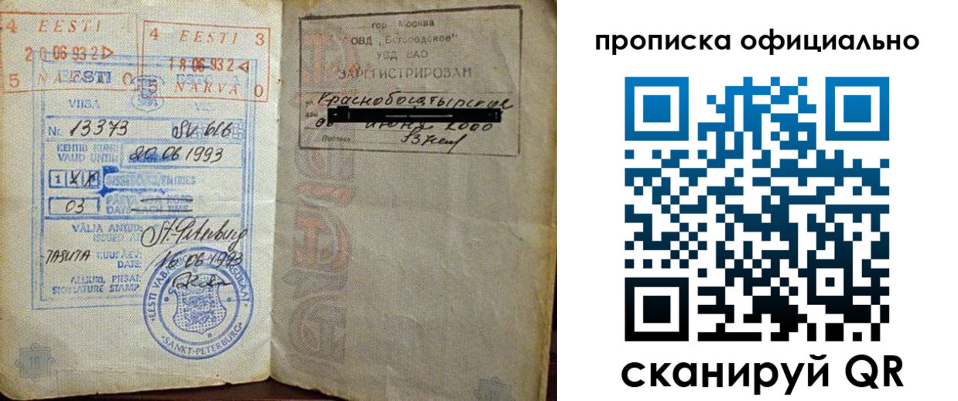 прописка иностранных граждан в Рыбинске