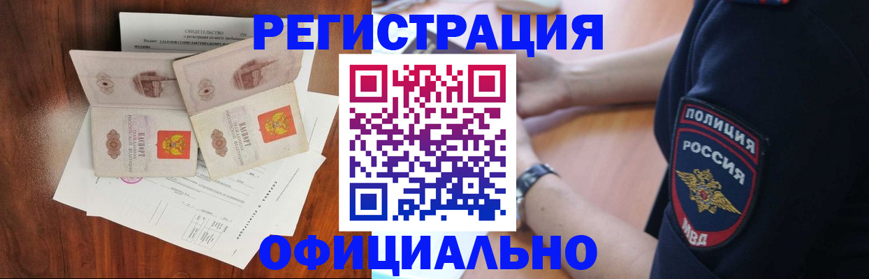 прописка для школы в Рыбинске