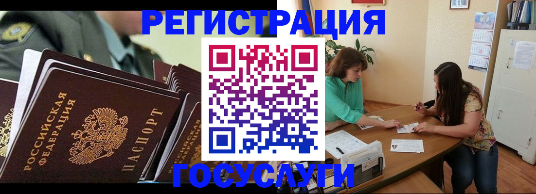 временная регистрация для школы в Рыбинске